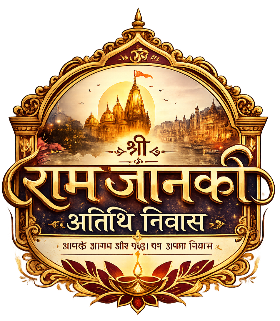 श्री राम जानकी अतिथि निवास Logo